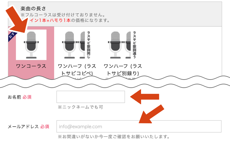 ご利用方法 仮歌なう